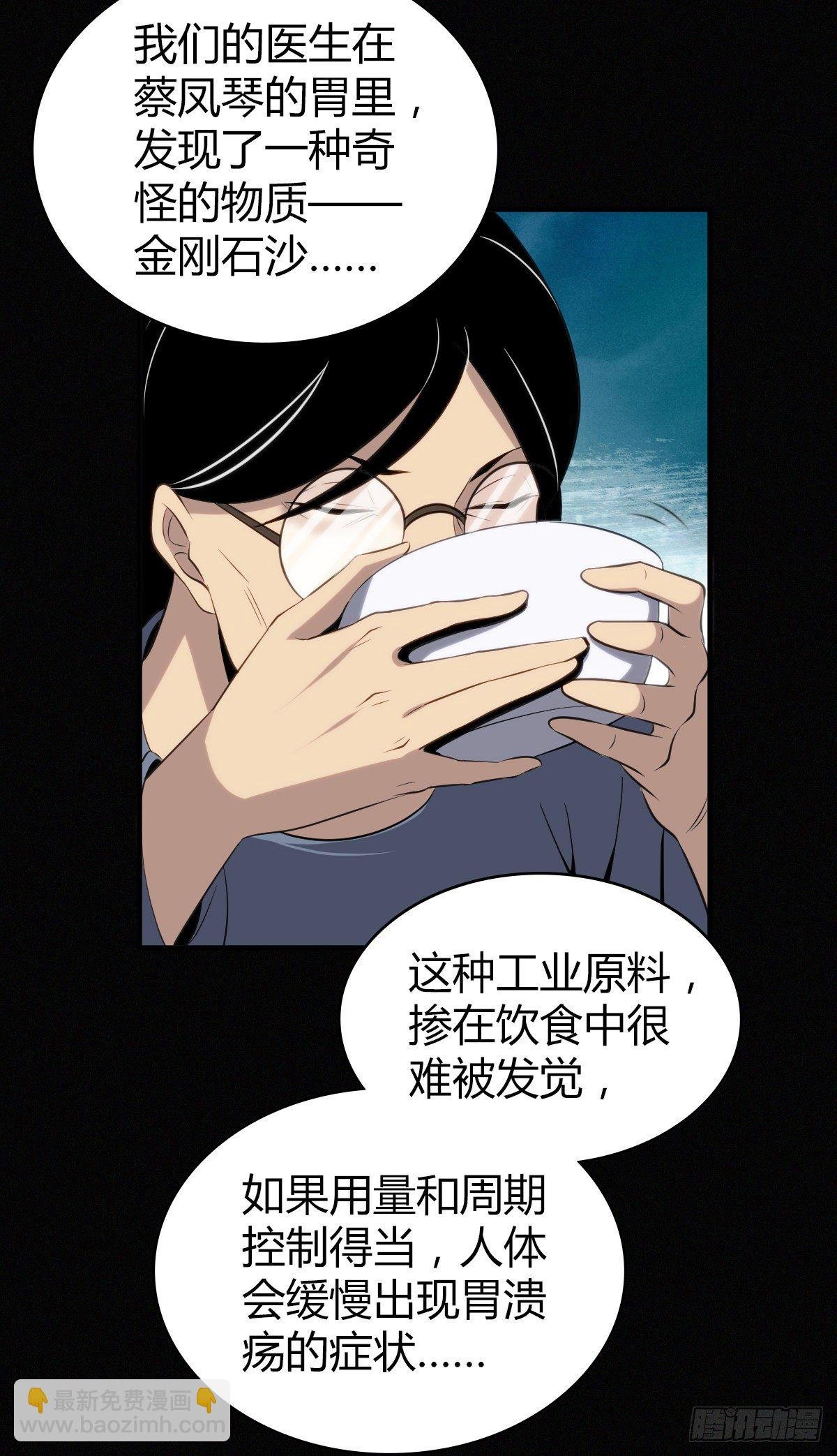 食人晚宴24