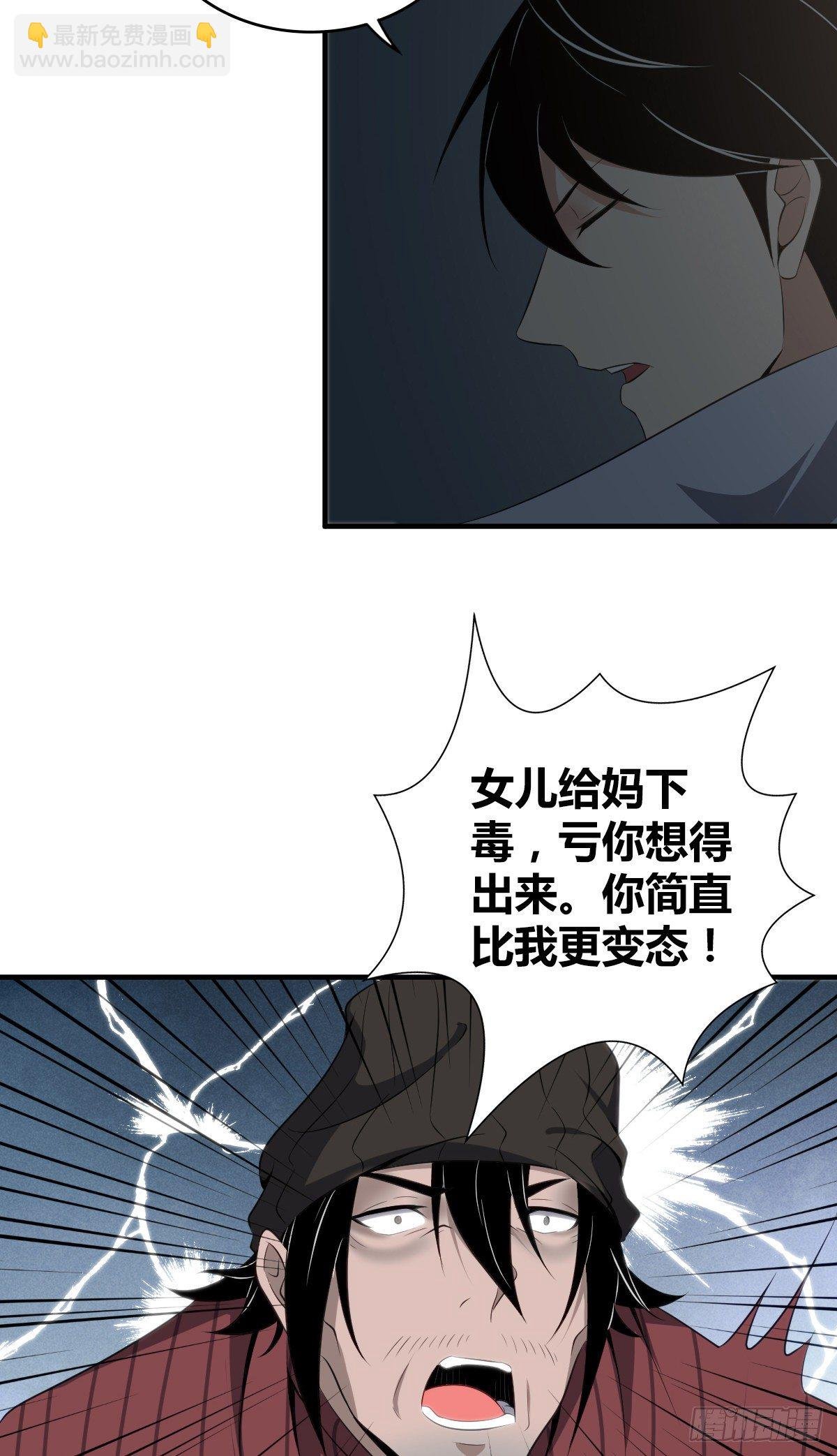 食人晚宴24