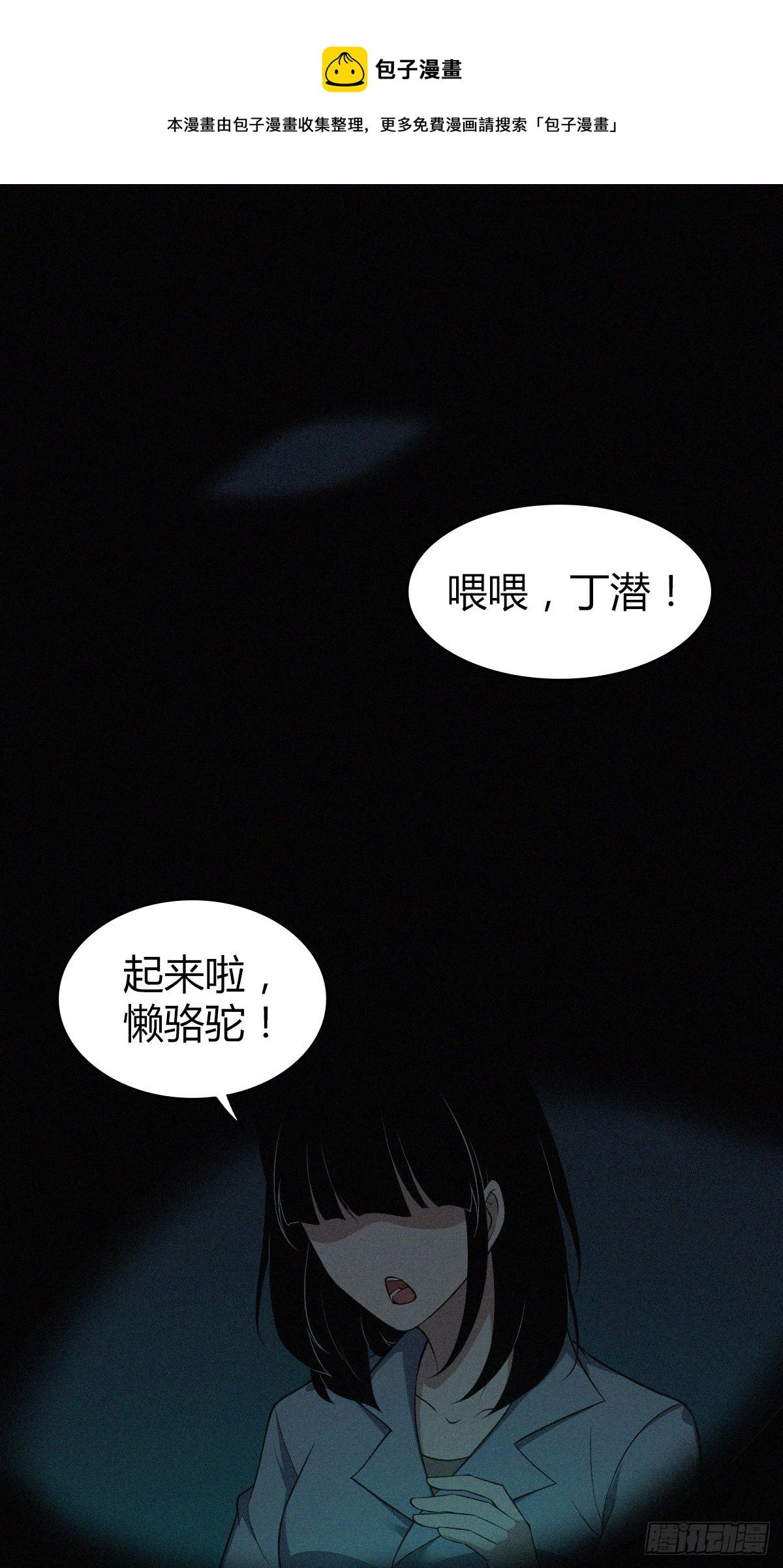 食人晚宴25