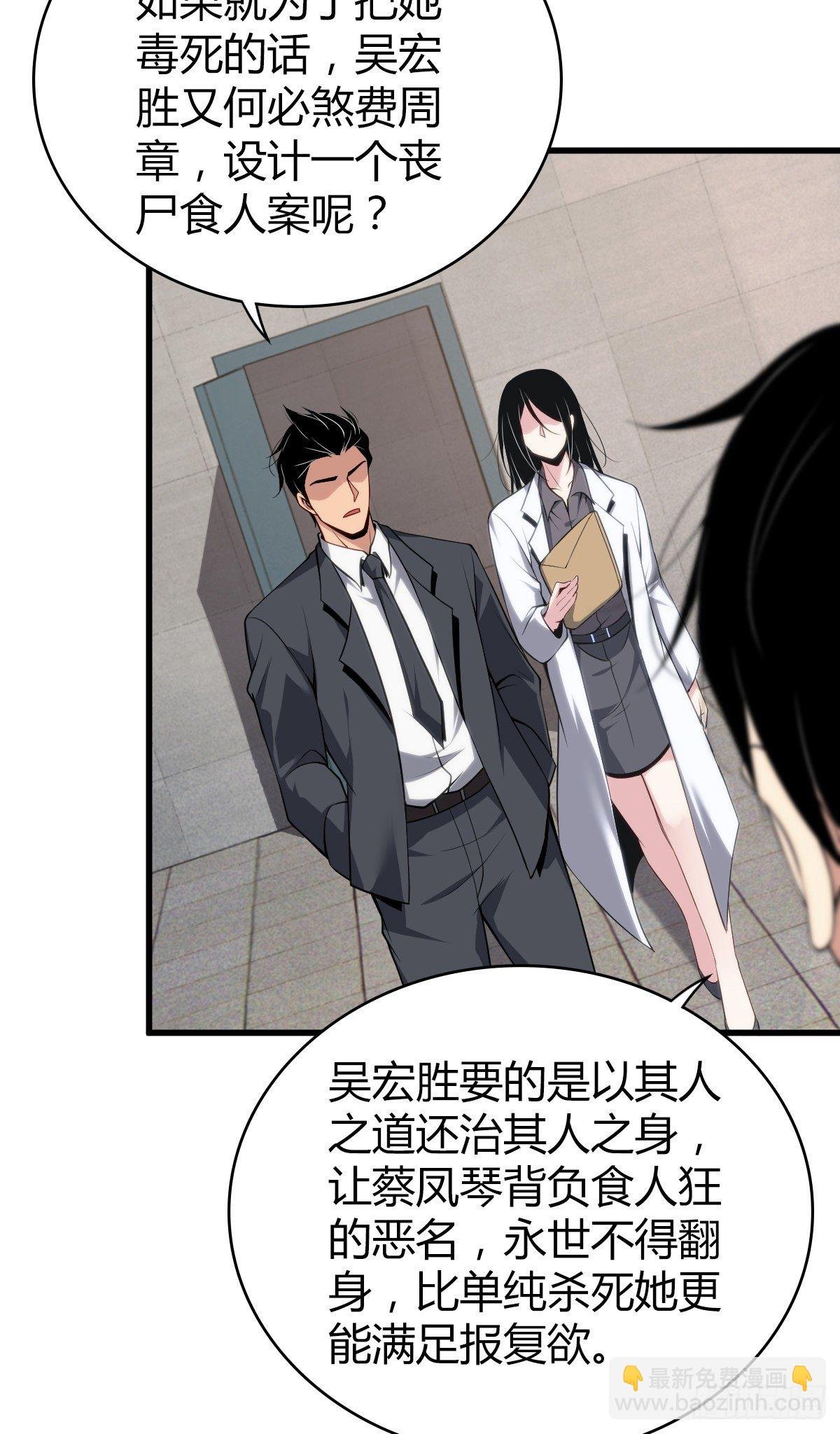 食人晚宴27
