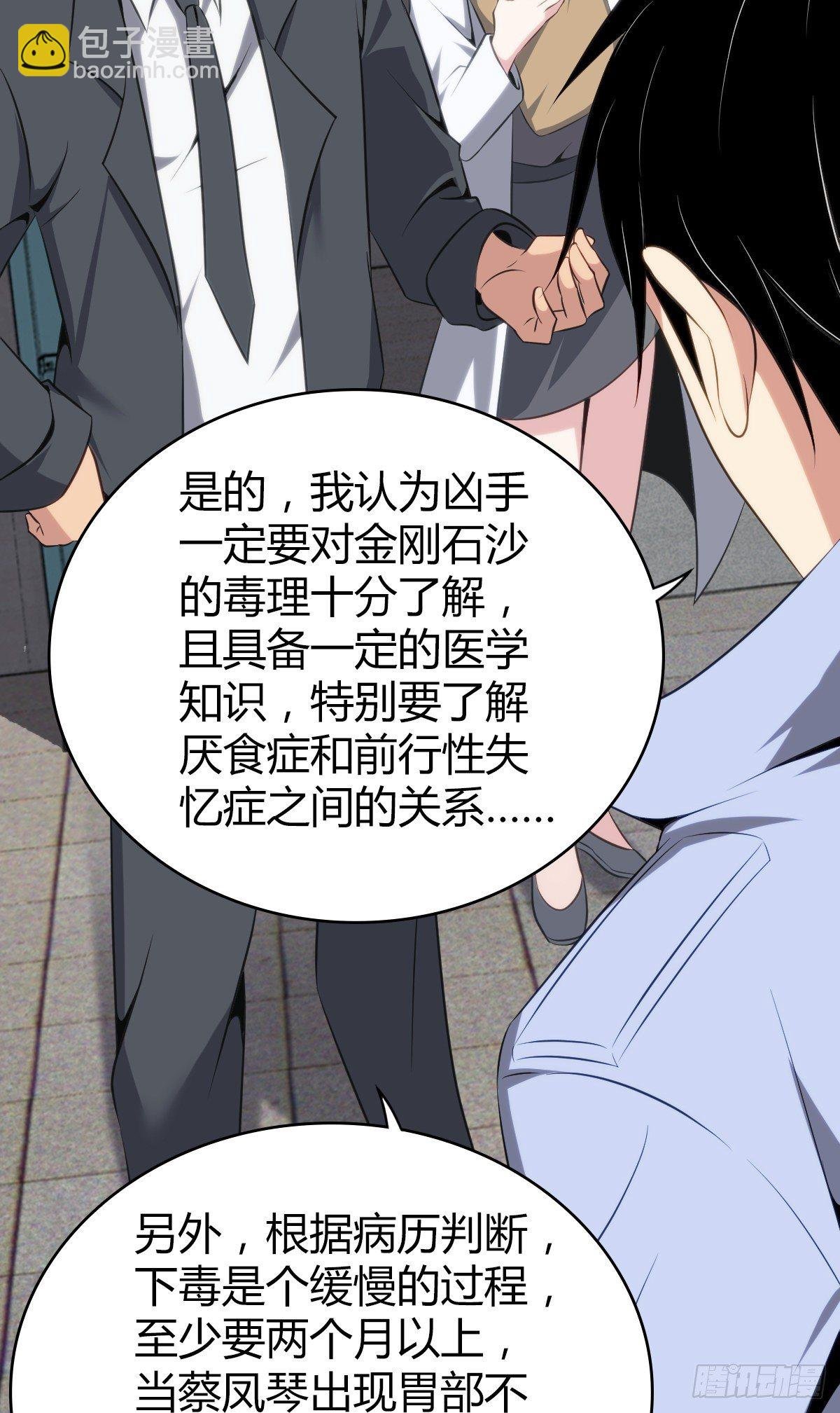 食人晚宴27