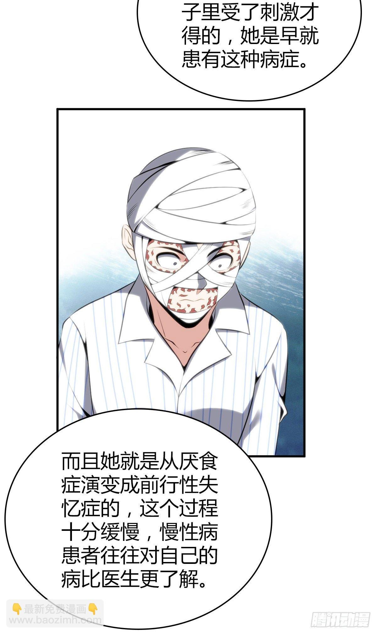 食人晚宴27