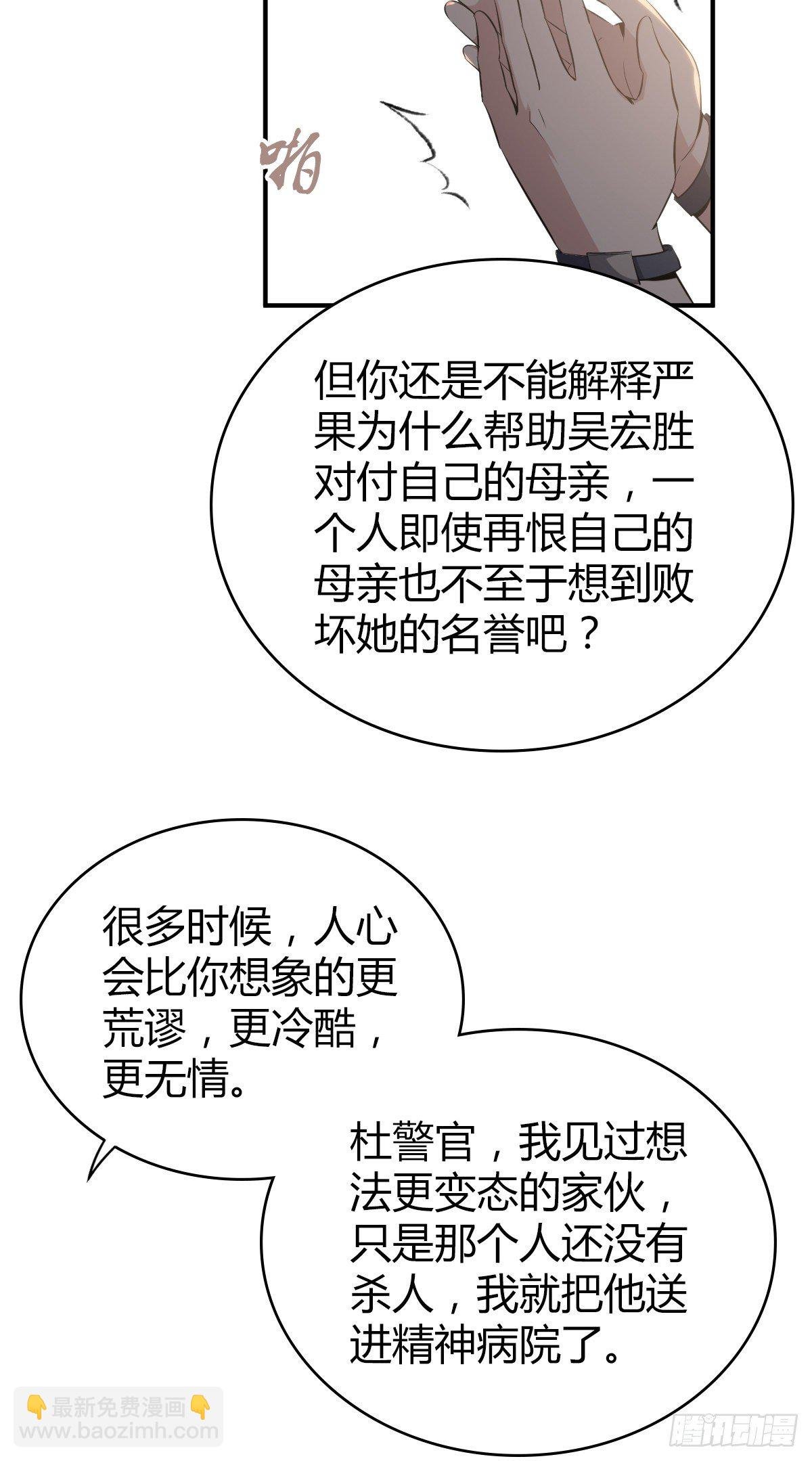 食人晚宴27
