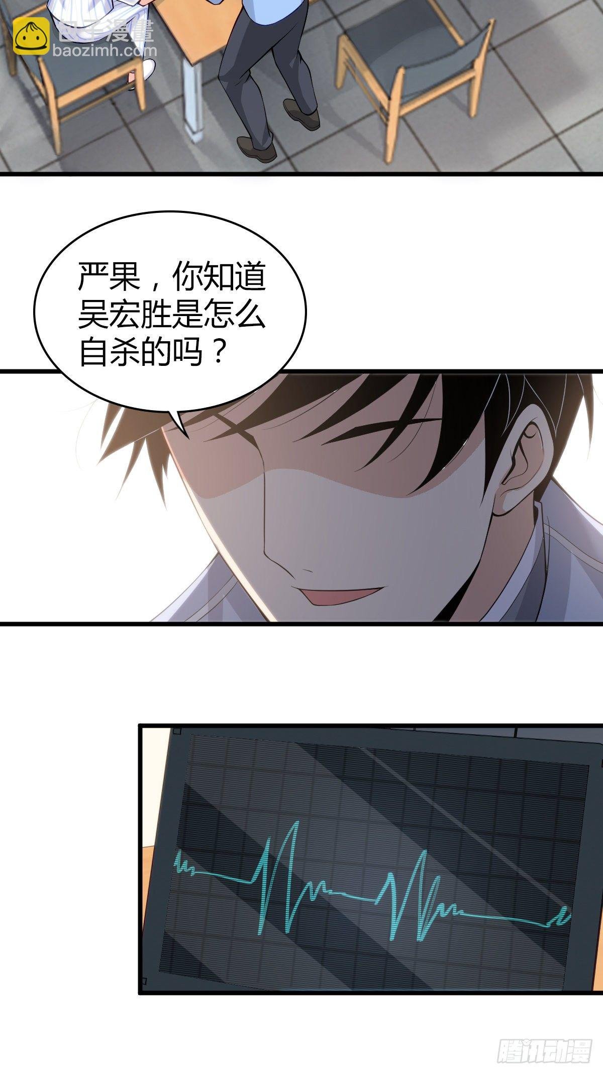 食人晚宴29