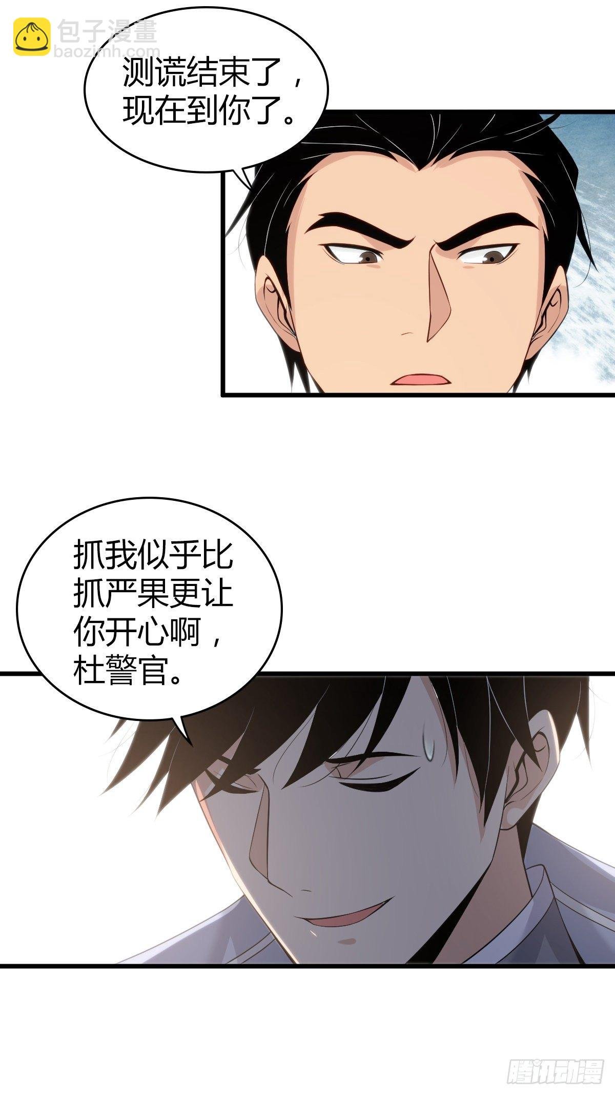 食人晚宴29