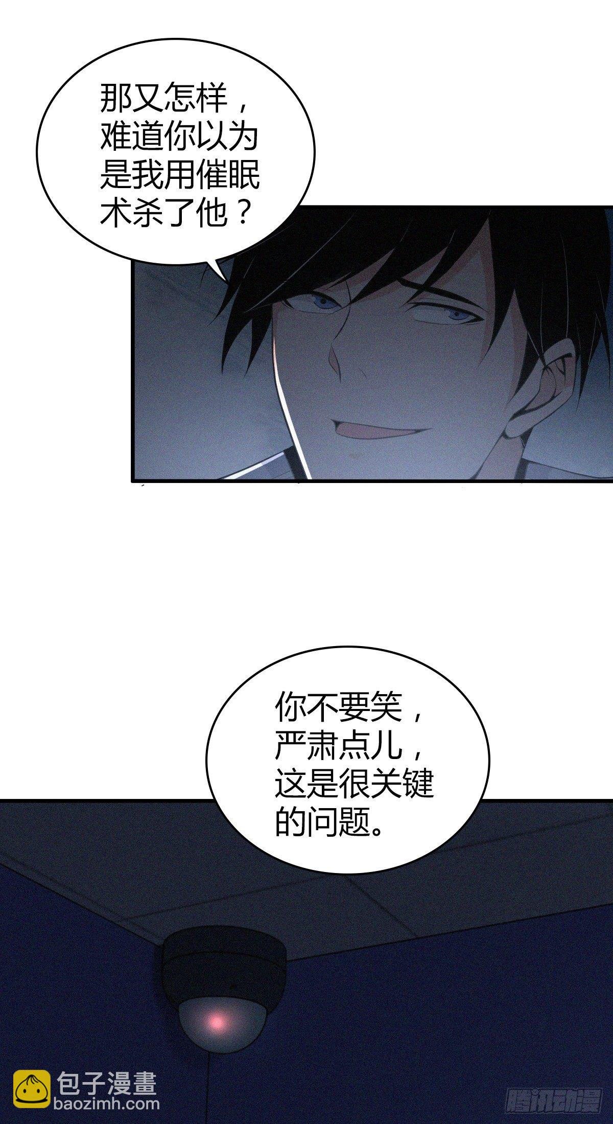 食人晚宴29
