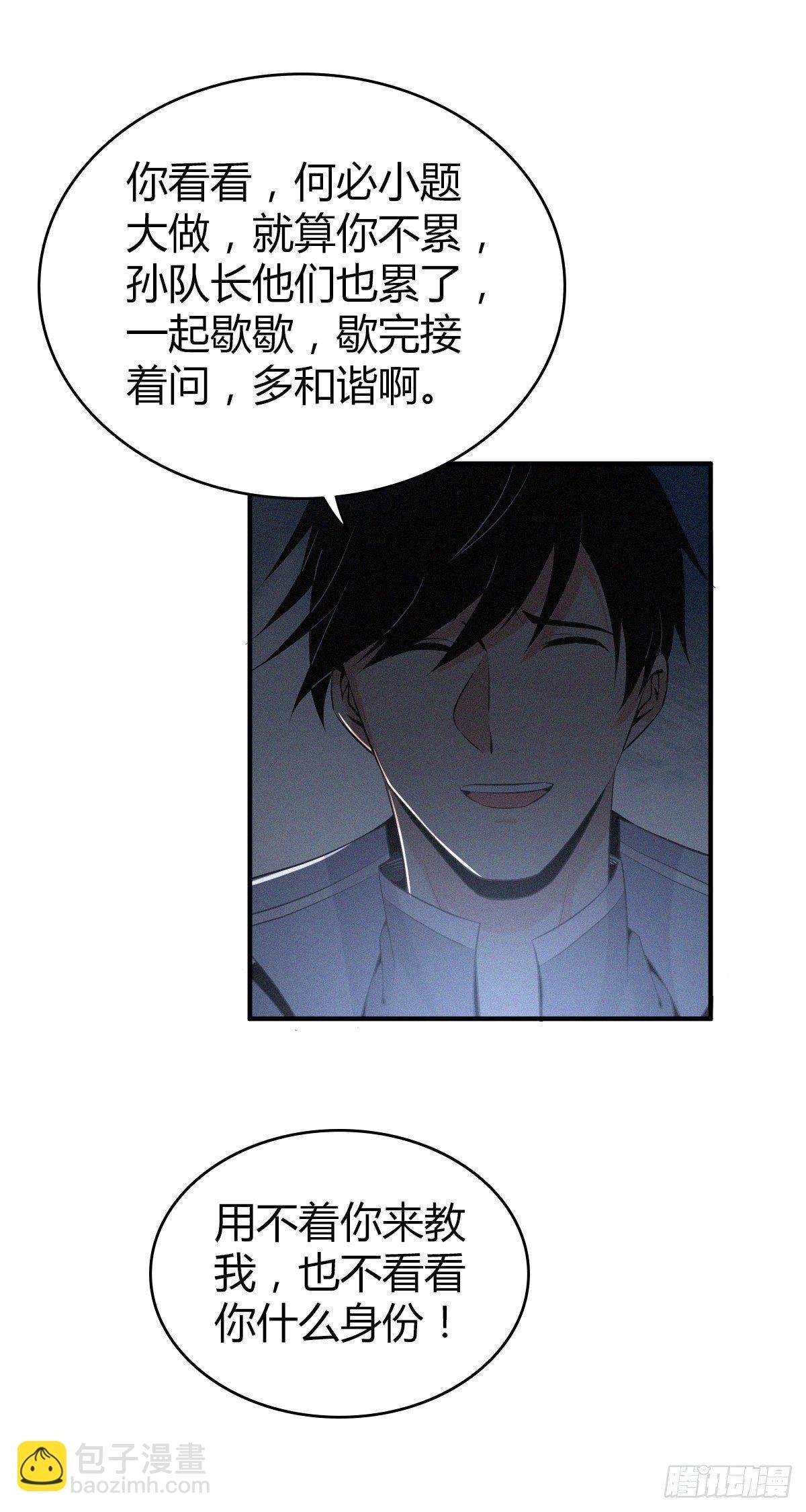 食人晚宴29
