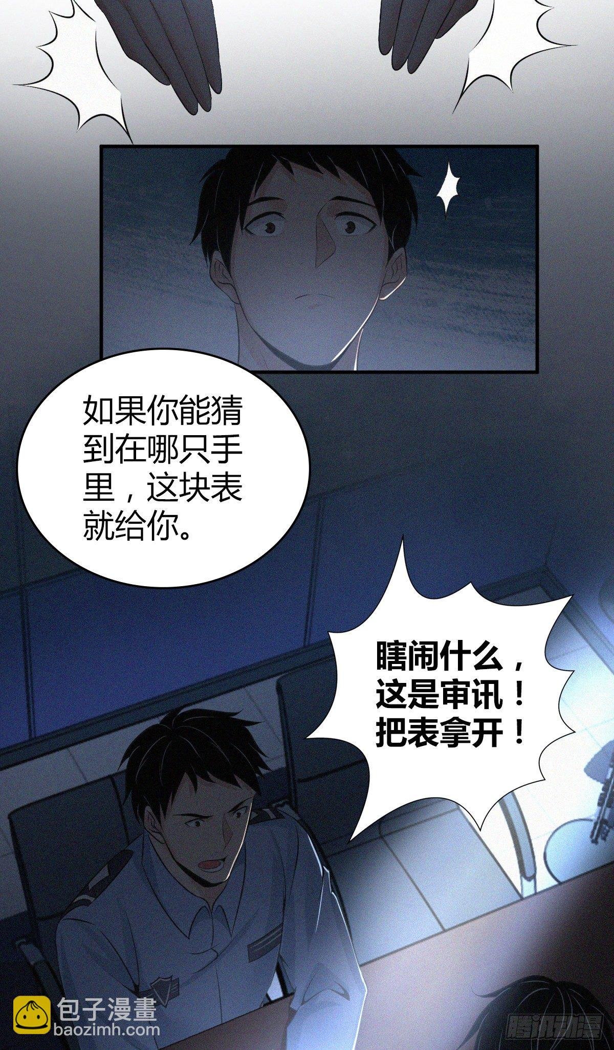 食人晚宴29