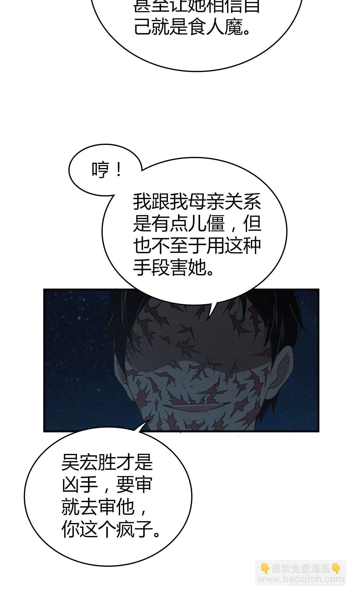 食人晚宴30