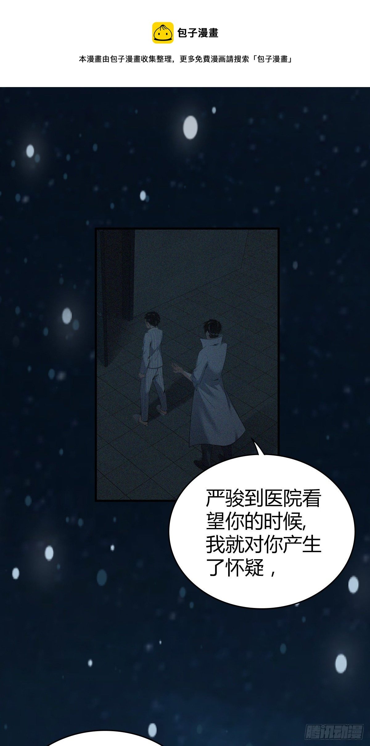 食人晚宴31
