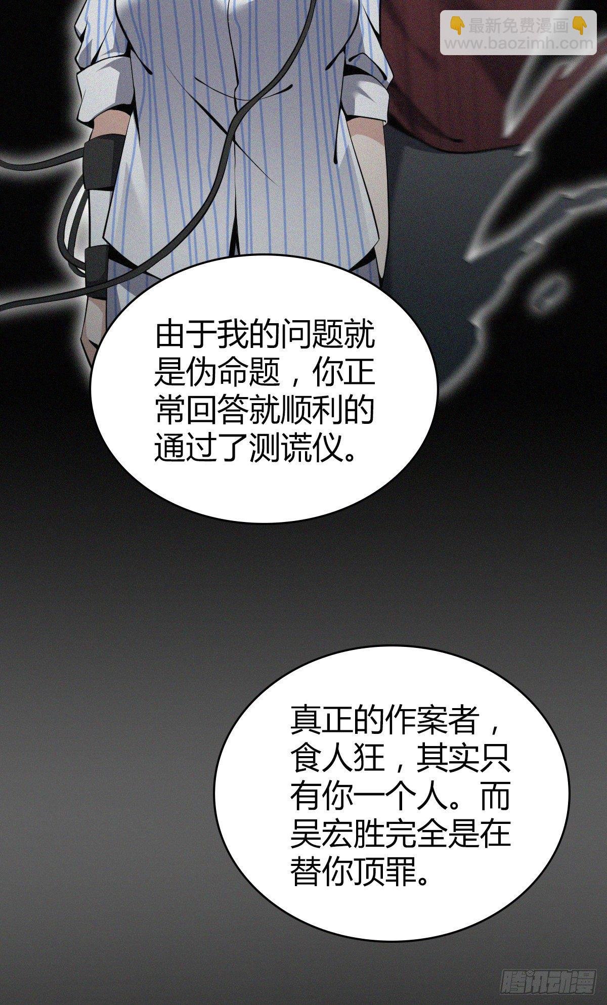 食人晚宴31