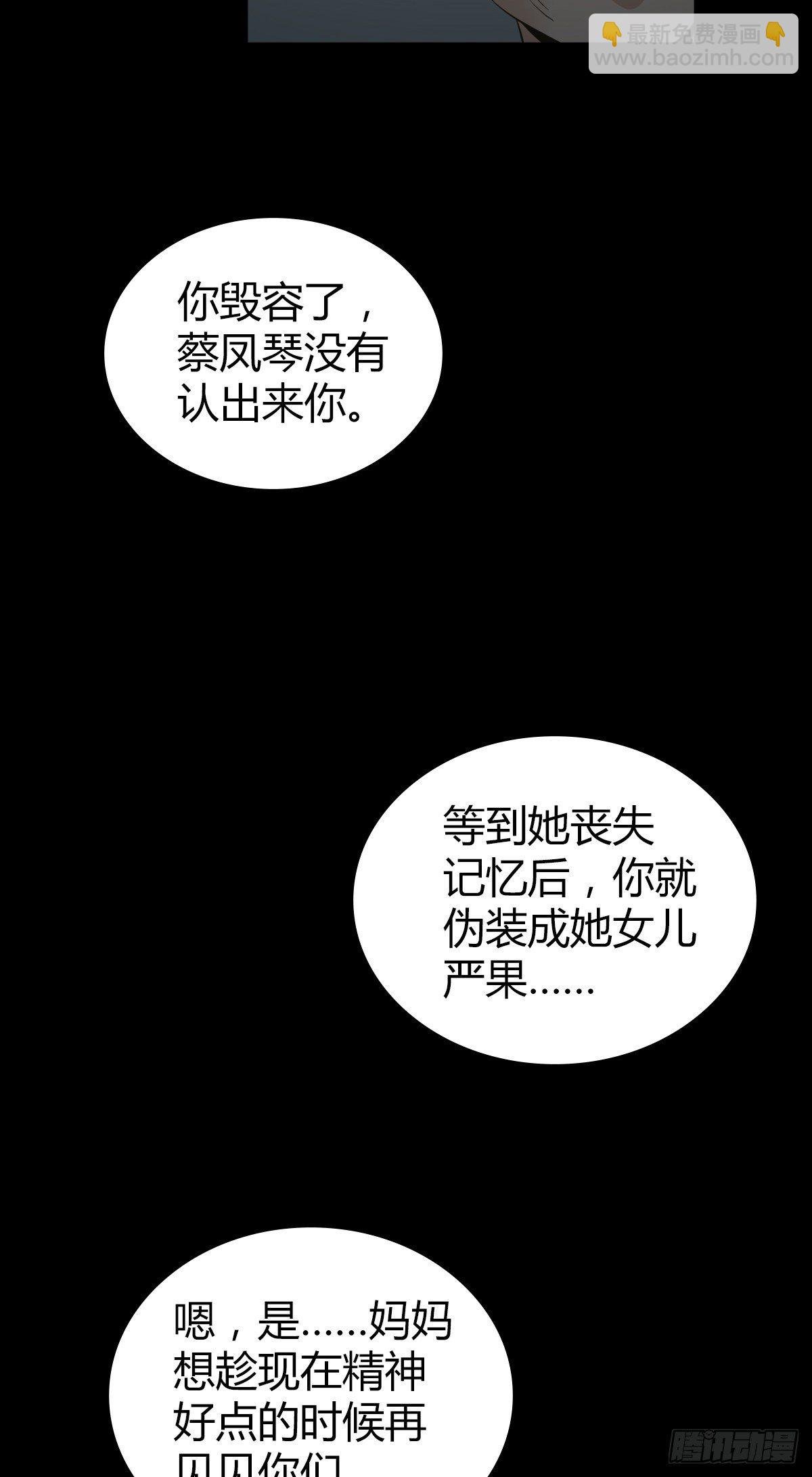 食人晚宴32
