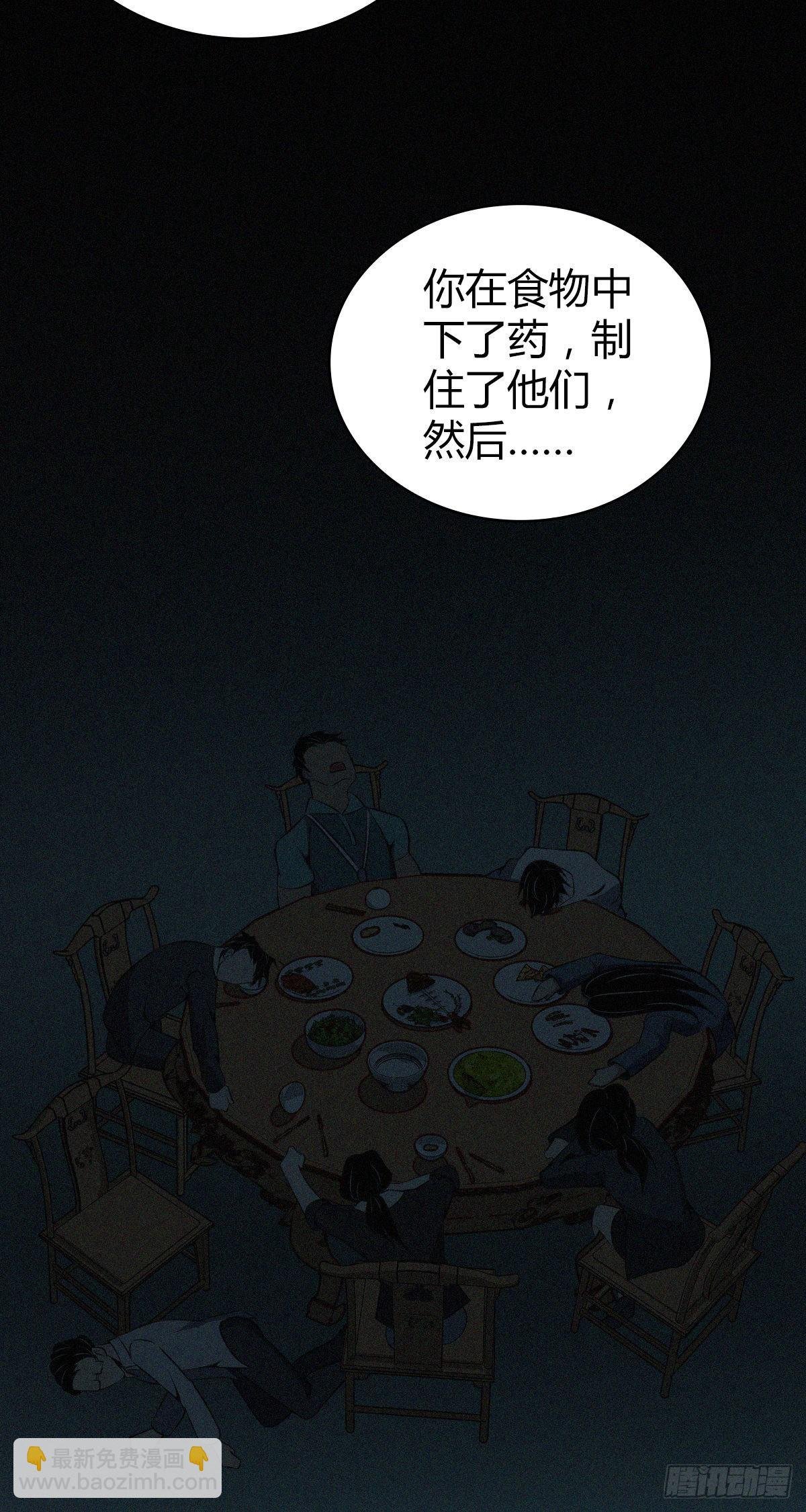 食人晚宴32