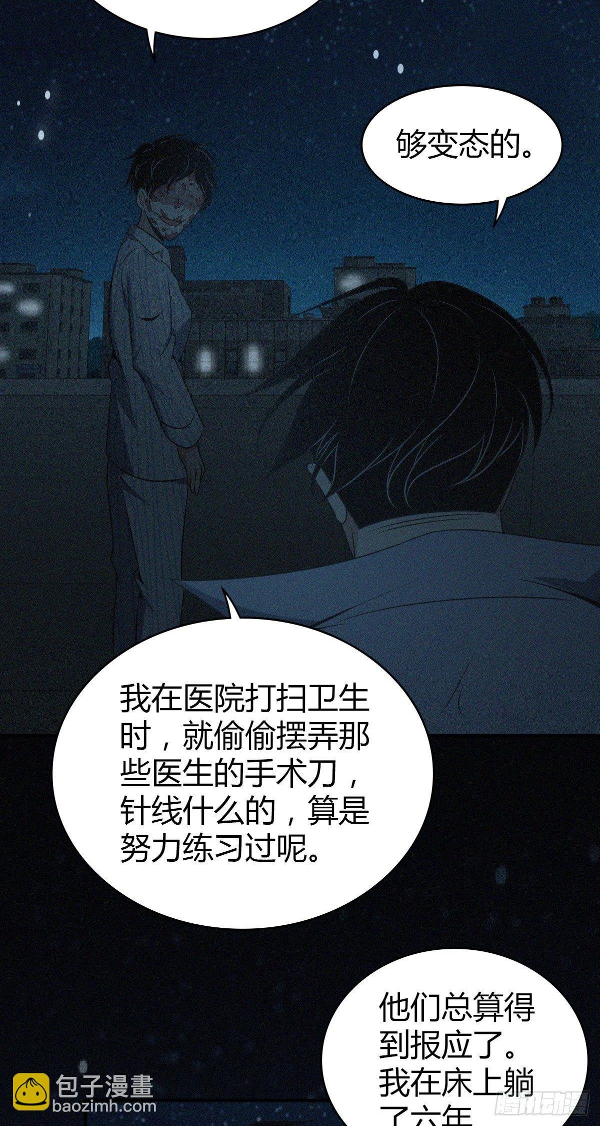 食人晚宴32