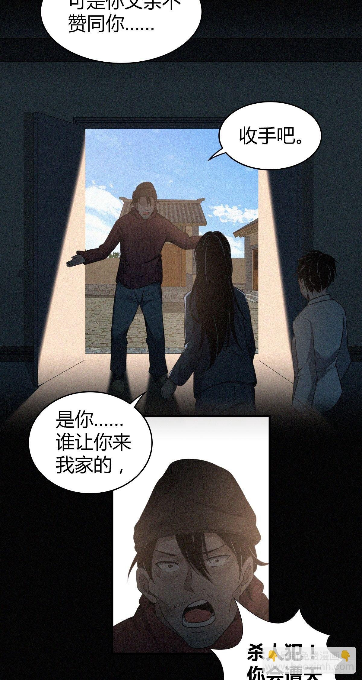 食人晚宴32