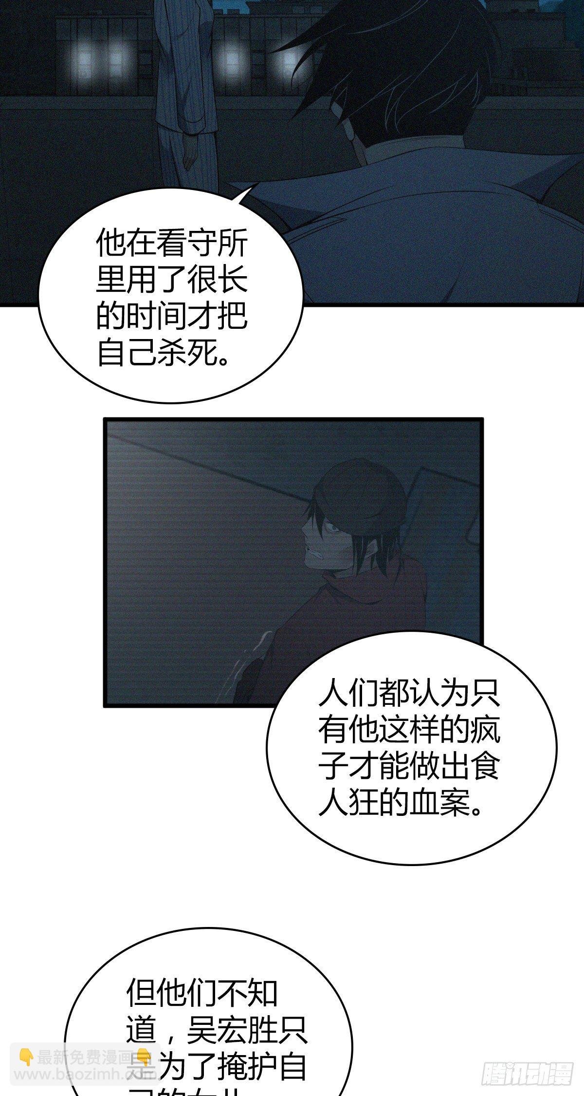 食人晚宴32