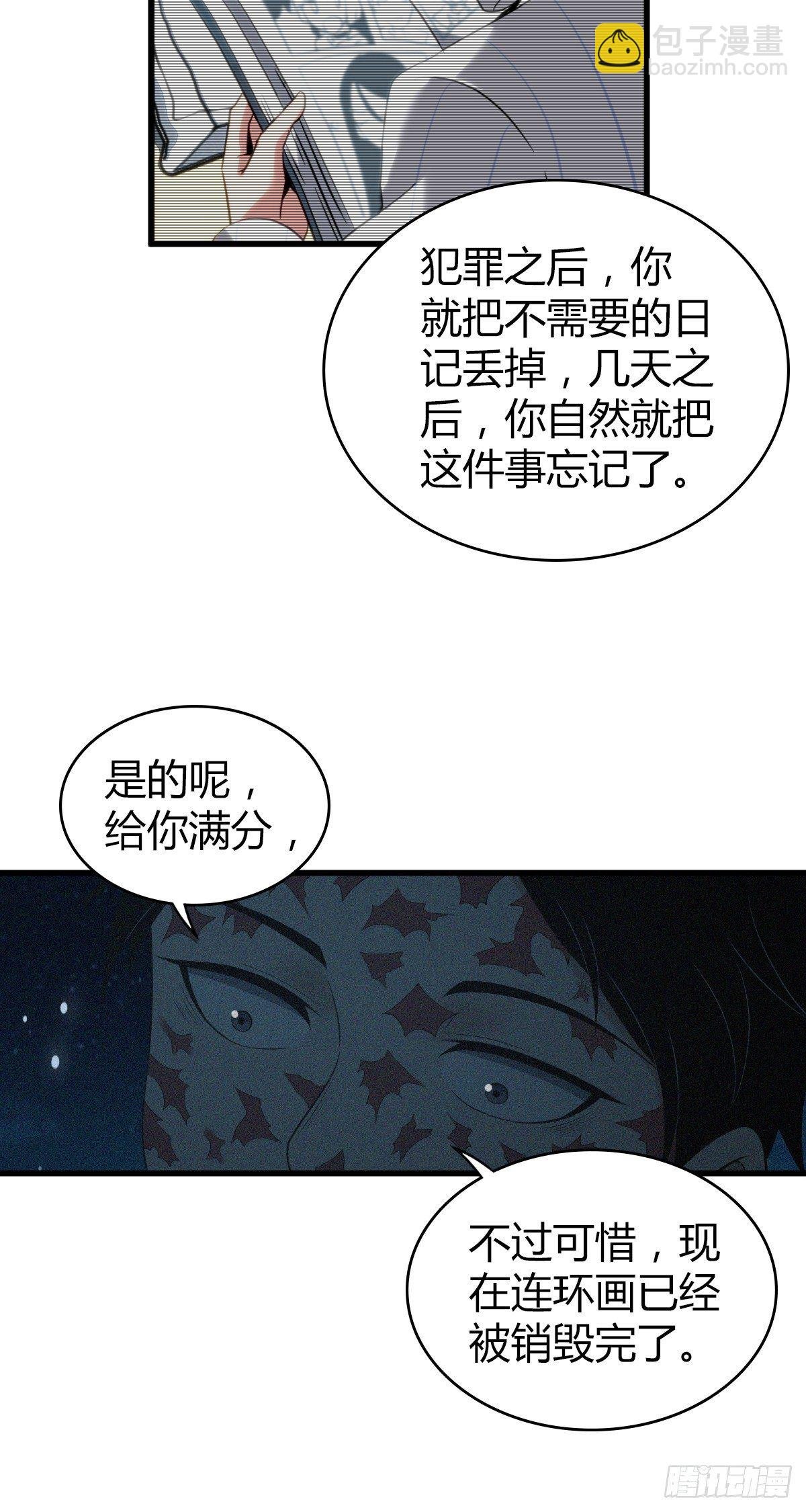 食人晚宴32