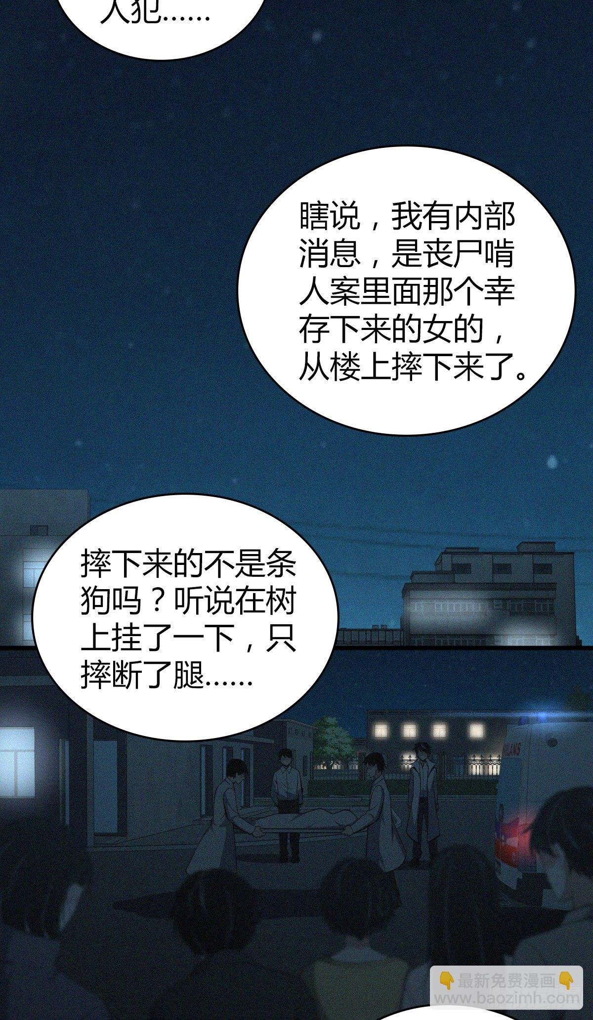 食人晚宴33