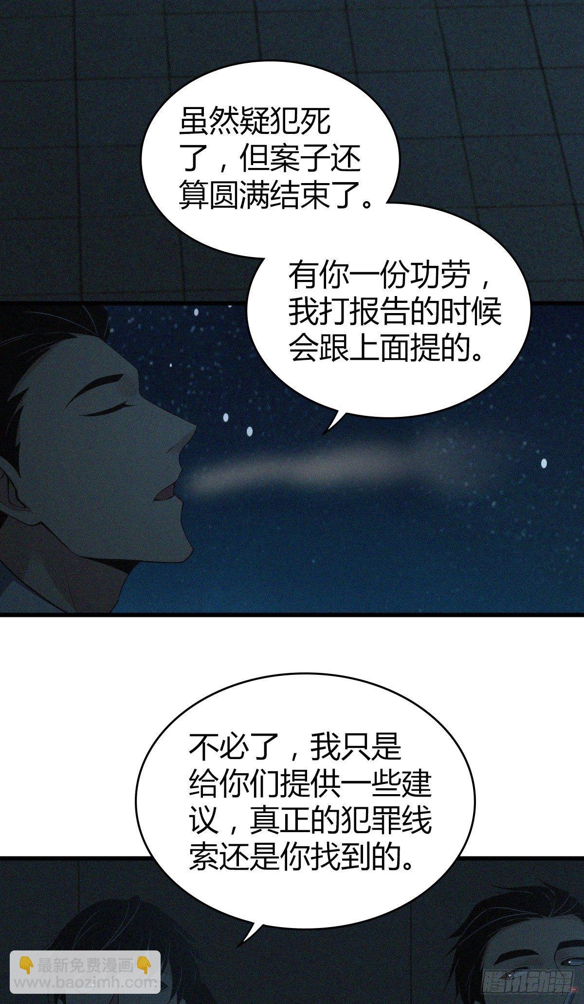 食人晚宴33
