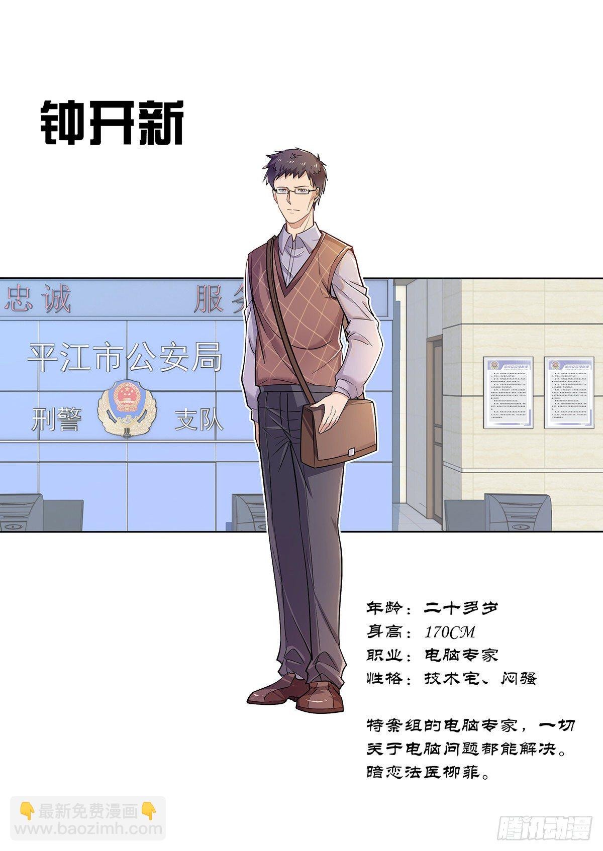 放料-人设（二）