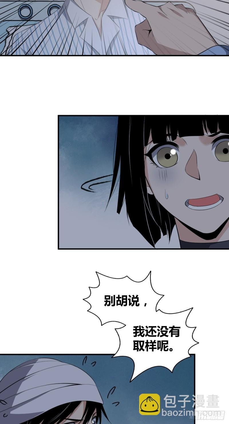 封口女07