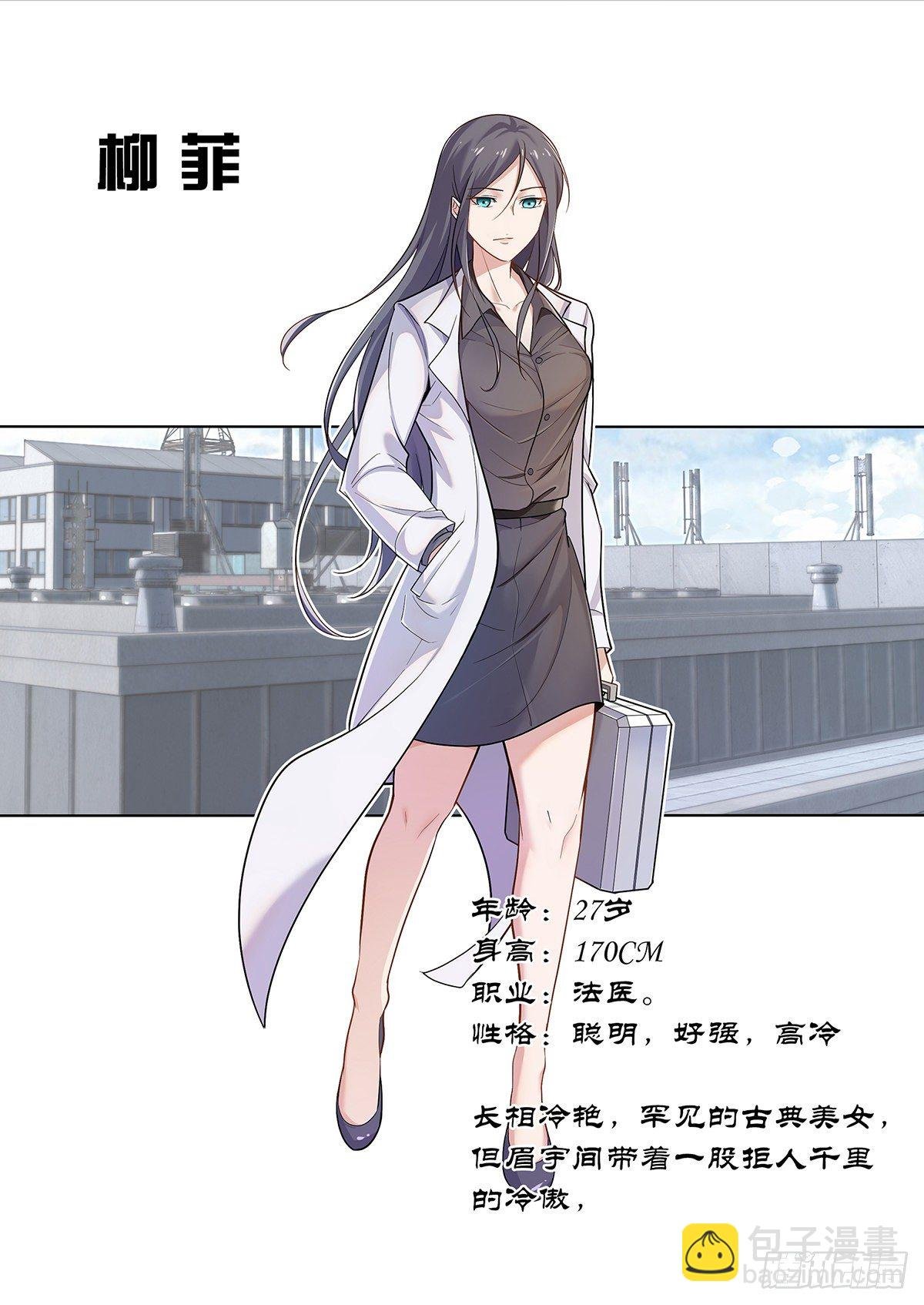 放料-人设（三）