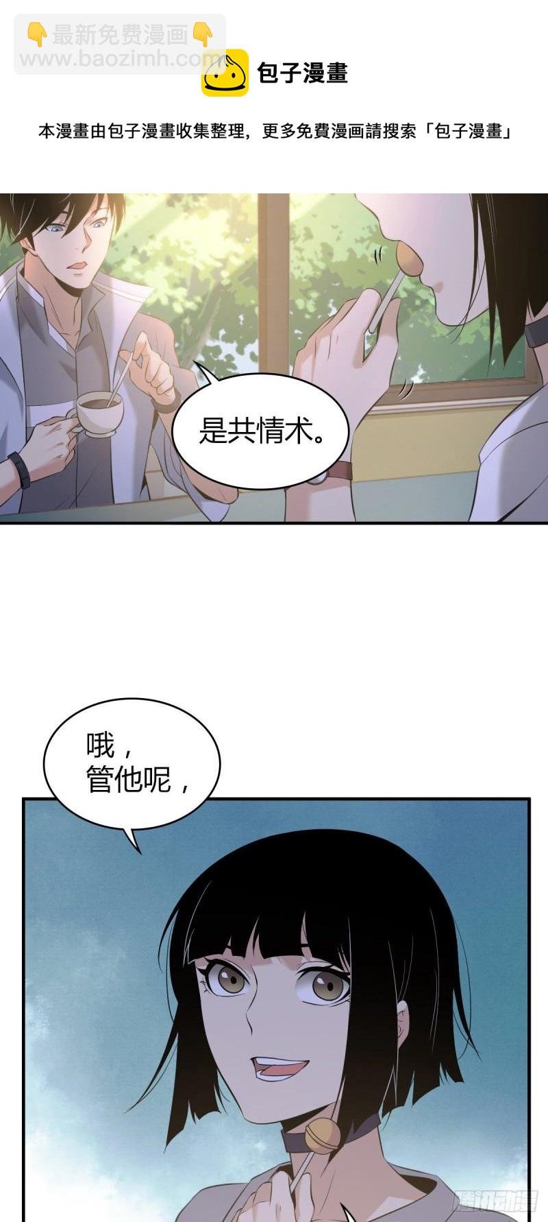 封口女19