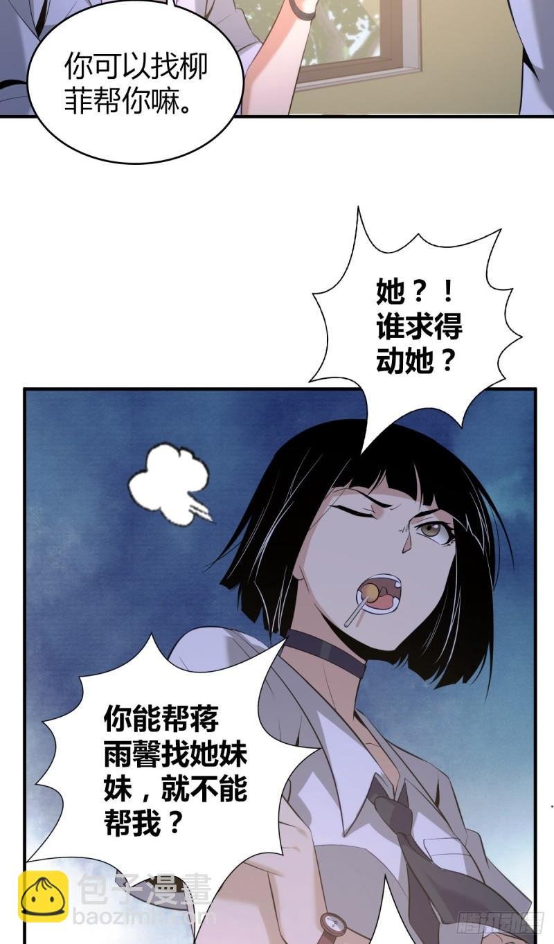 封口女19