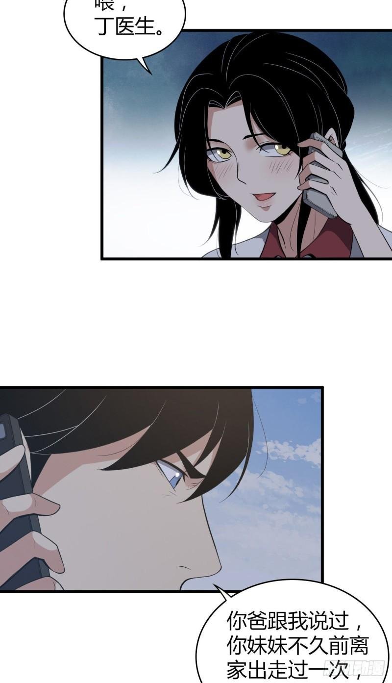 封口女21