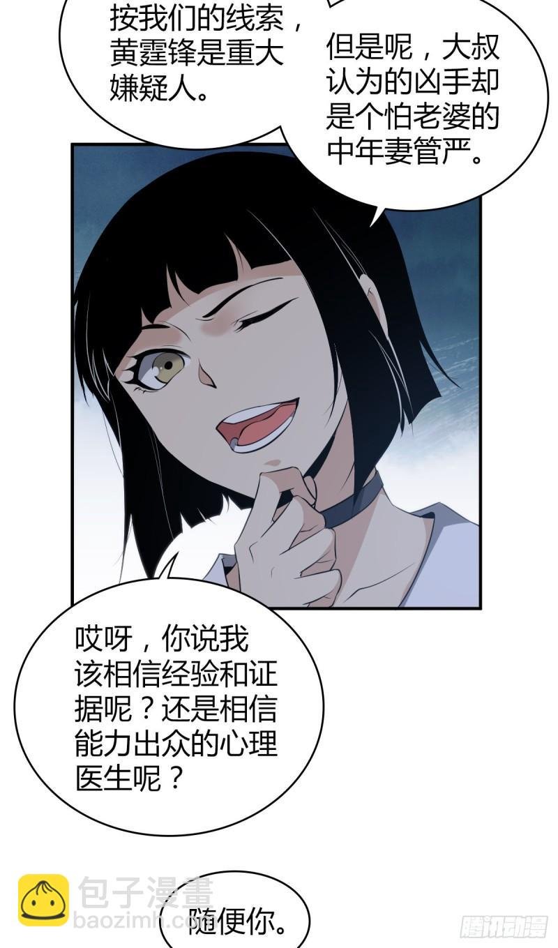 封口女24