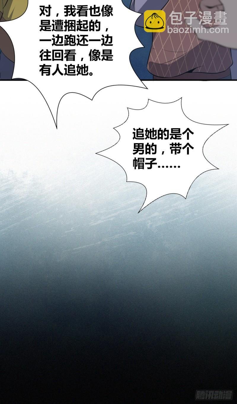 封口女24