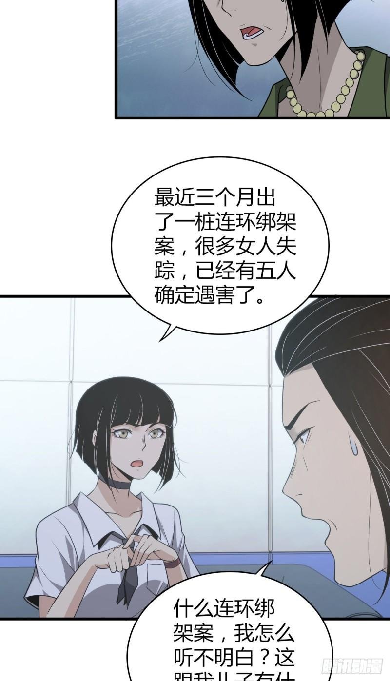 封口女25