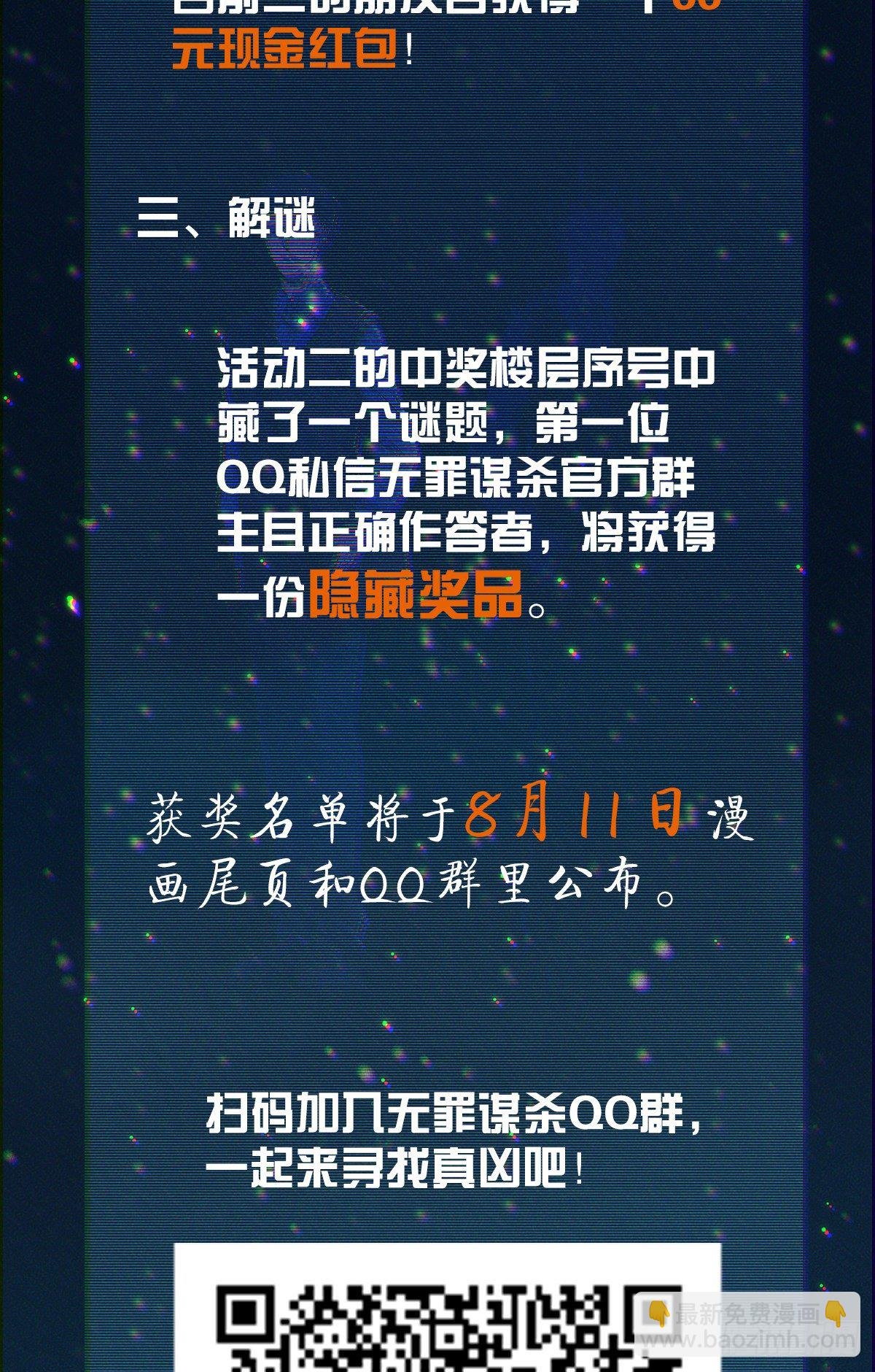 食人晚宴01
