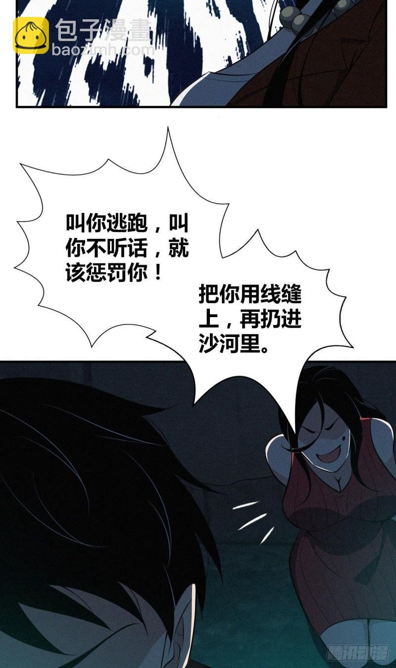 封口女38