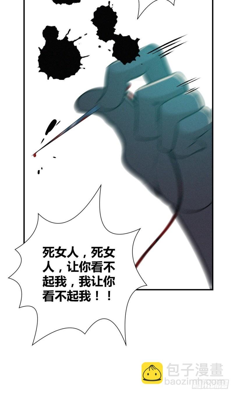 封口女38