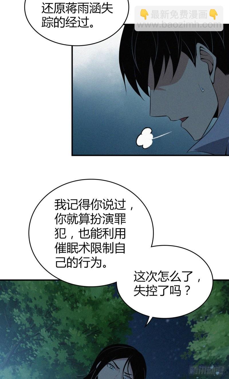 封口女40