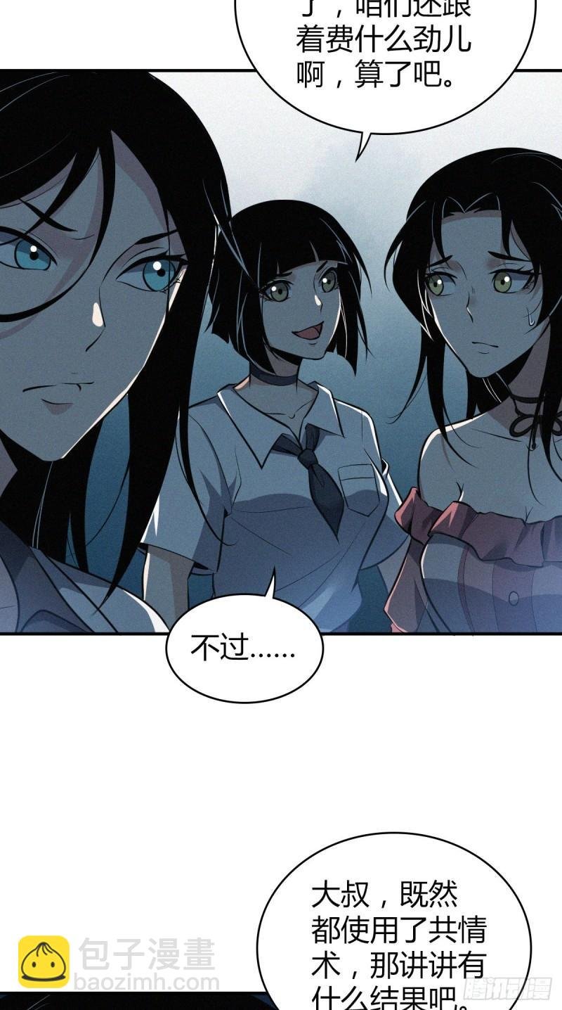 封口女40