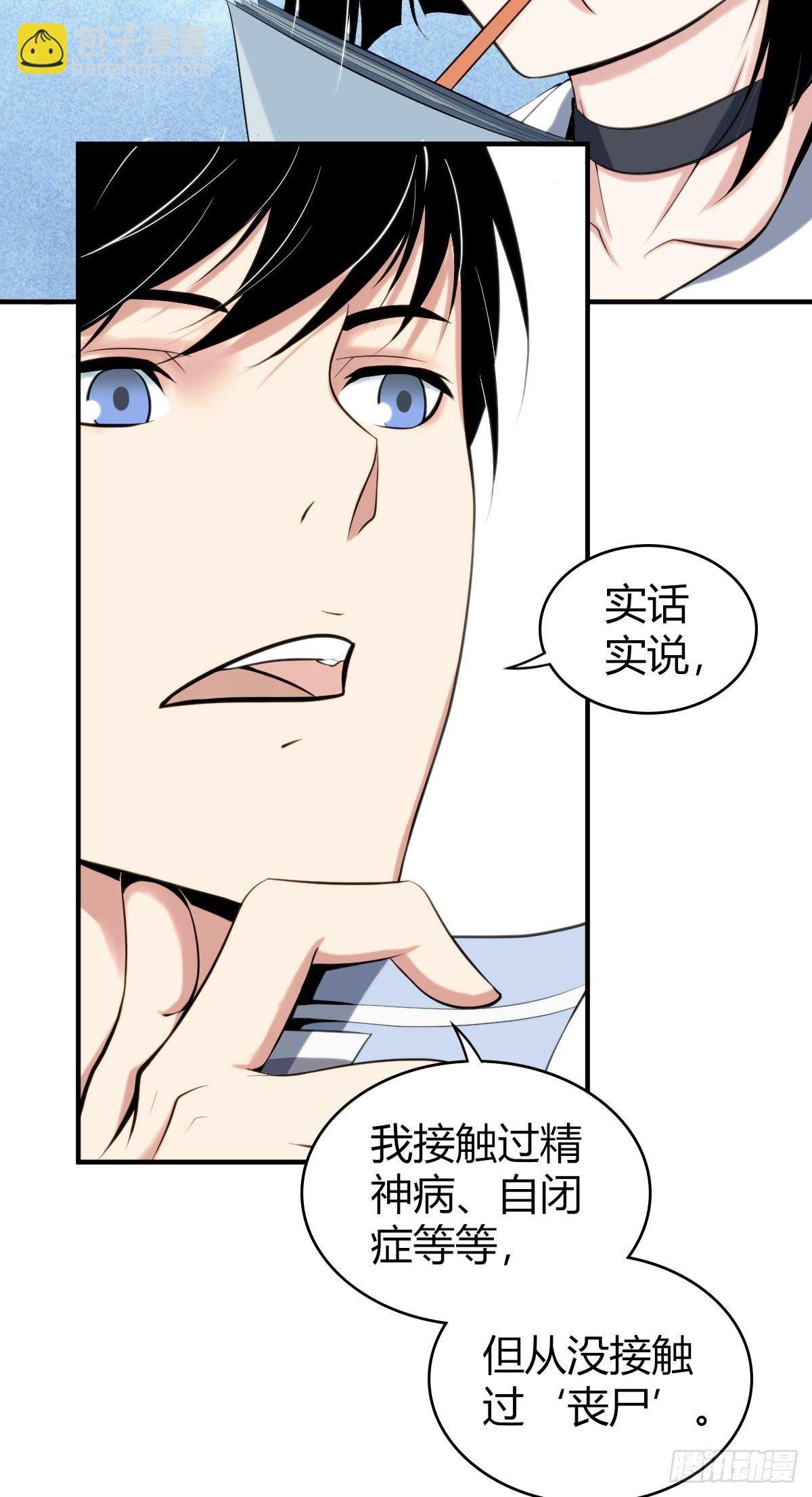 食人晚宴02