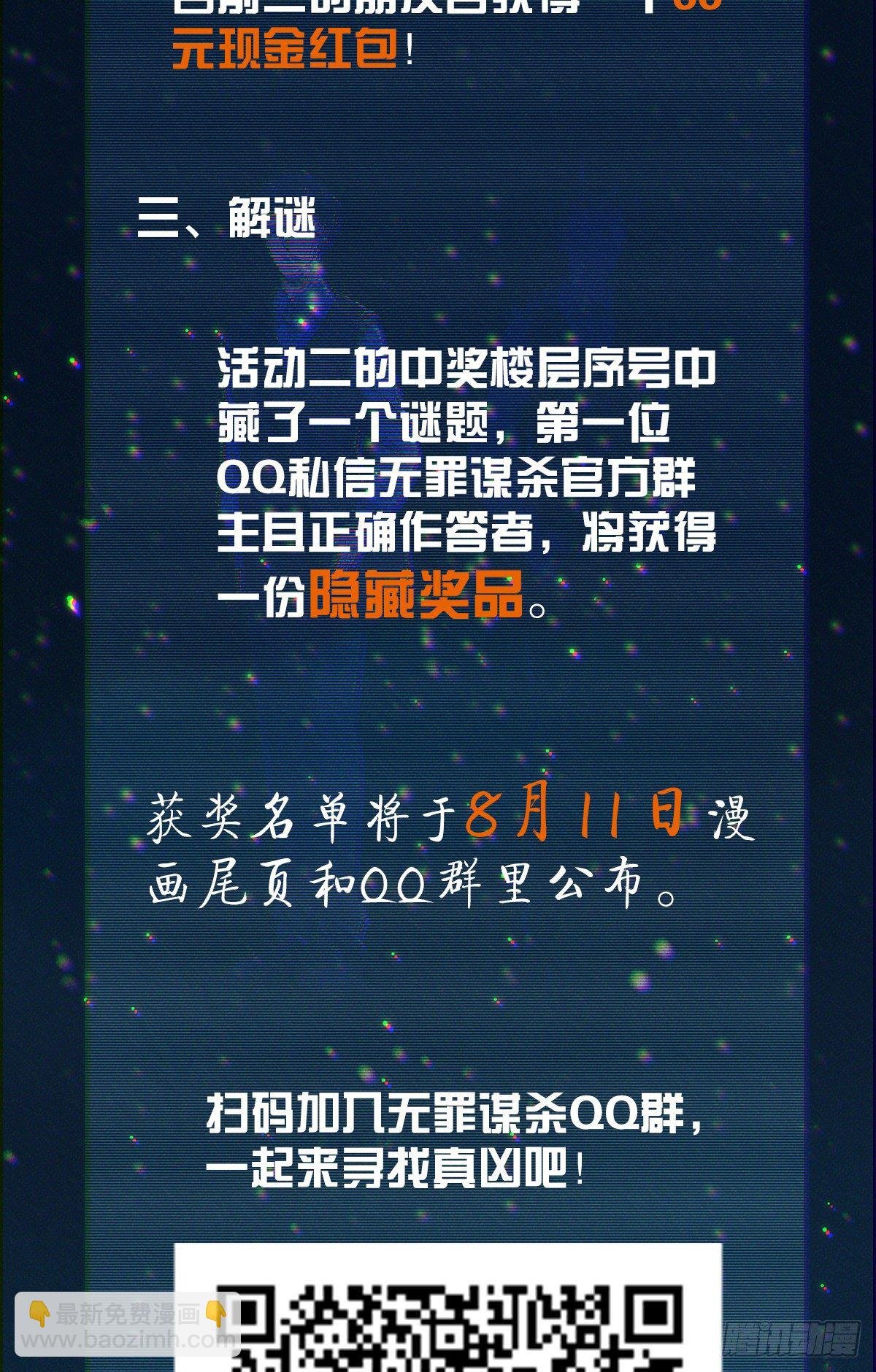 食人晚宴02
