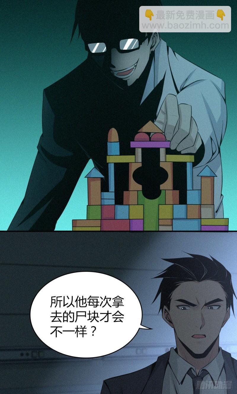 人体积木03