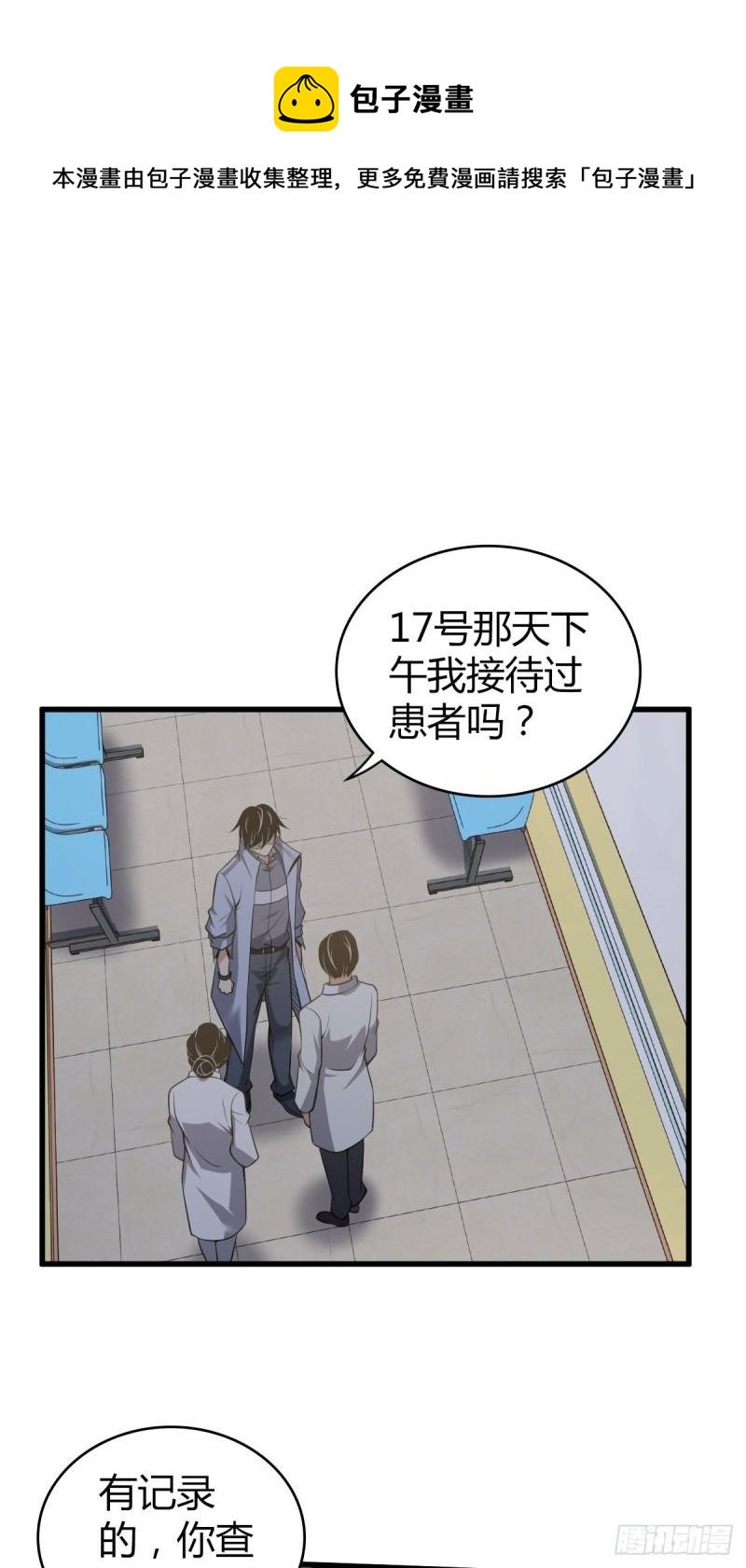 人体积木11