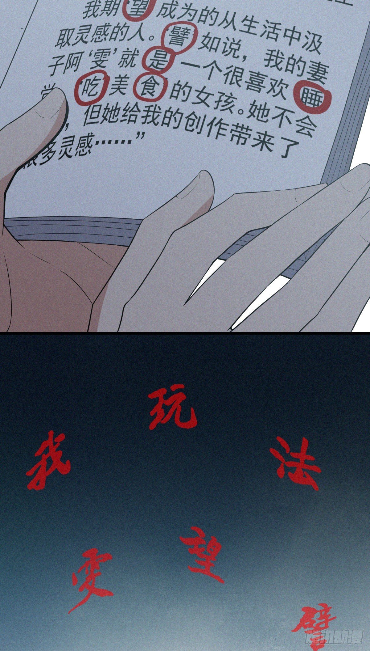 人体积木13