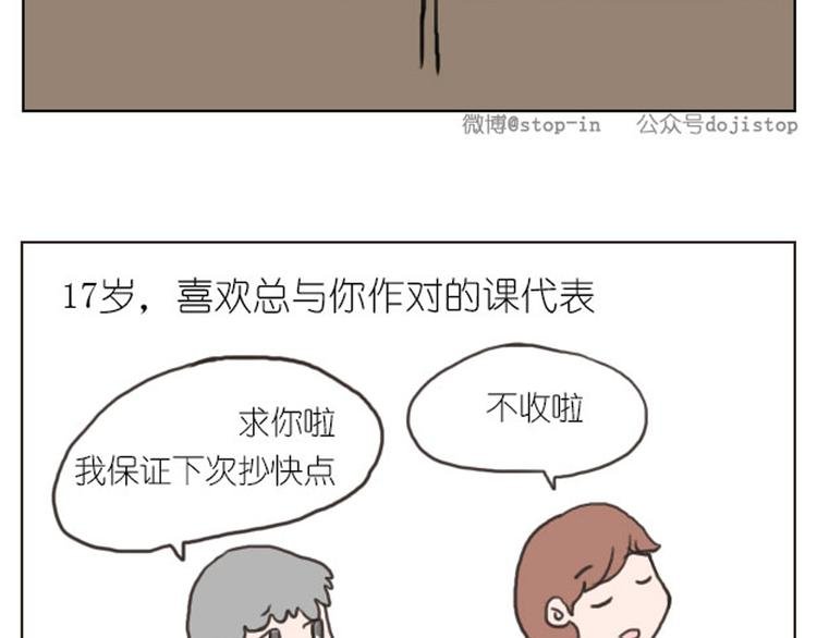 第10话 有一种爱情叫17岁