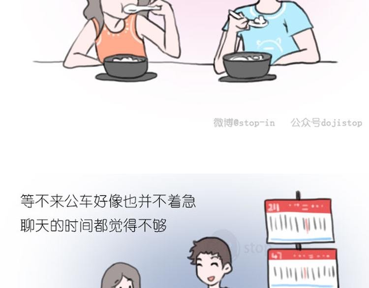 第11话 我们没有在一起