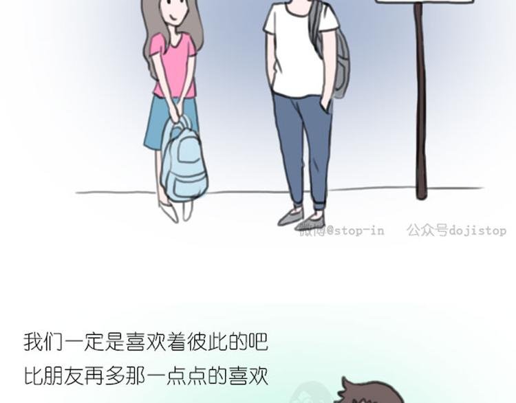 第11话 我们没有在一起