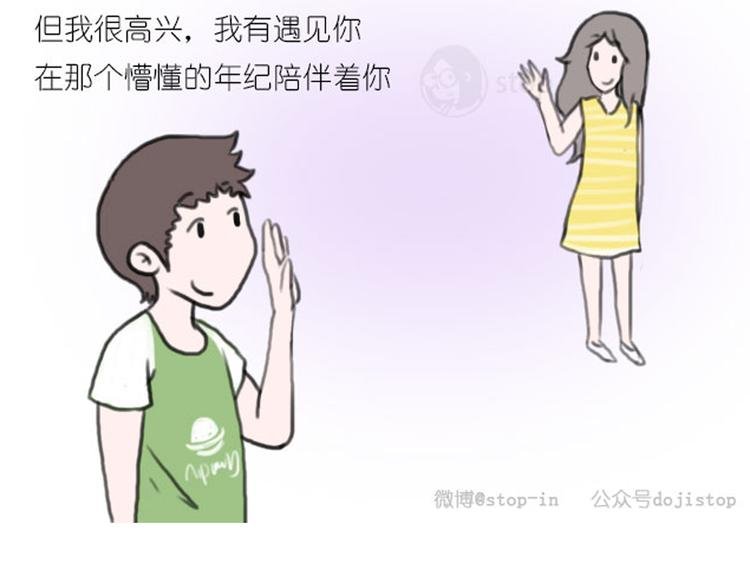第11话 我们没有在一起