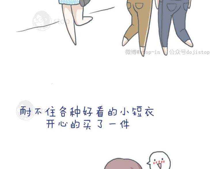 第13话 你开心就好