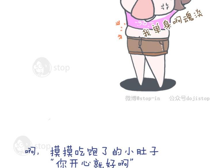 第13话 你开心就好
