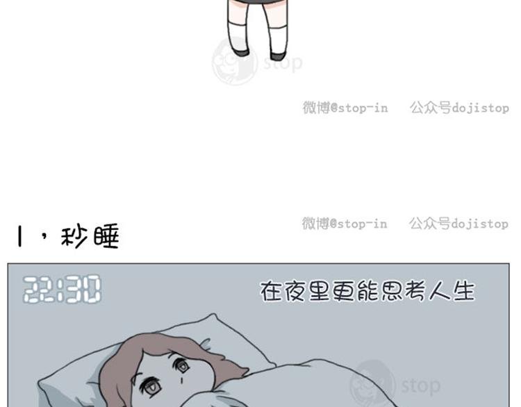 第14话 然并卵超能力