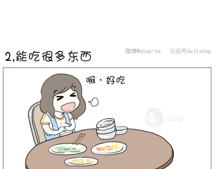 第14话 然并卵超能力